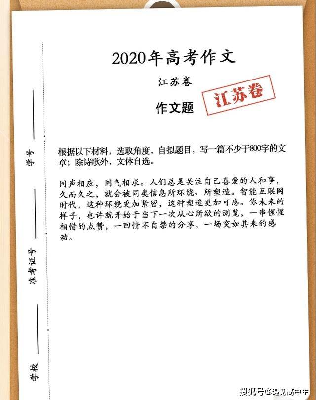 原创今年的出题老师,貌似没有放过2020考生!盘点历年奇葩高考作文