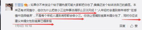 被出轨女主diss上头条, 私生活超精彩的林丹要来称霸娱圈了?