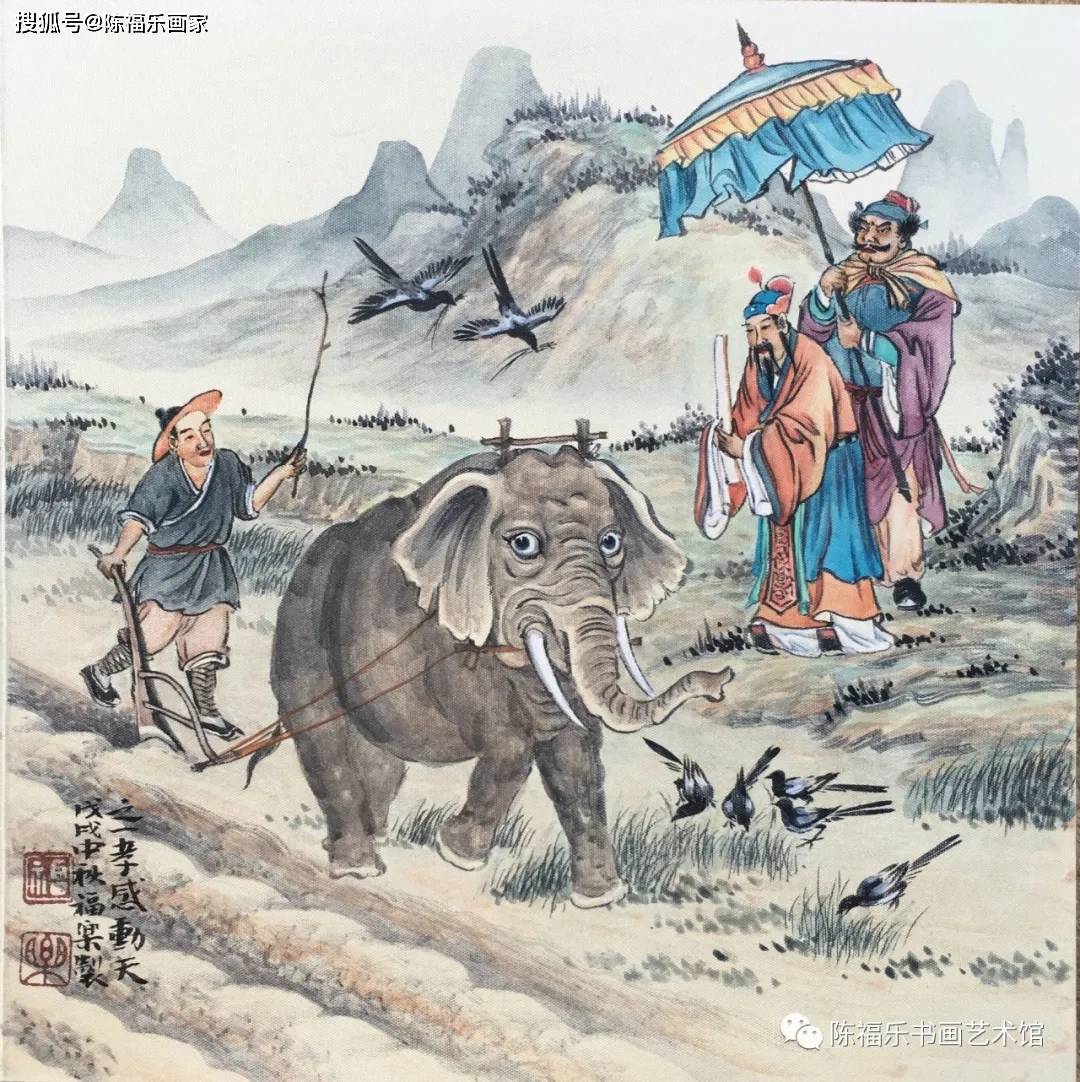 陈福乐《二十四孝》绘画作品