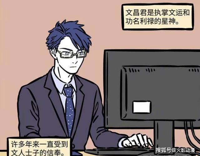 文昌君|2020年高考，非人哉文昌君也来护航，观音与月老却想当甩锅侠