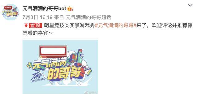 综艺|原创杨洋5年后再上综艺，录元气满满的哥哥，曾劝刘亦菲别参加真人秀