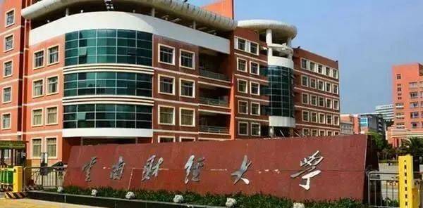 2020年云南二本院校_围观|2020年云南本科招生计划数排名前十的专业类别(2)
