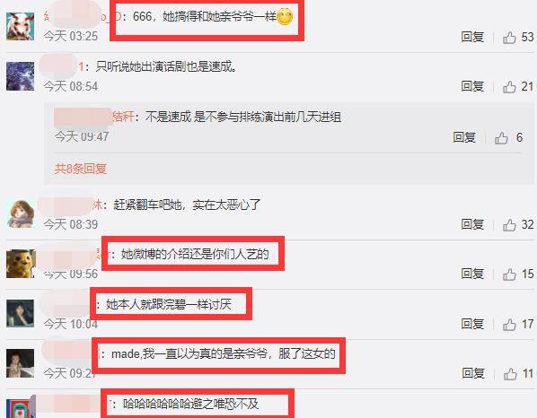 蓝盈莹翻车后被爆从人艺离职，同事讽刺蓝盈莹