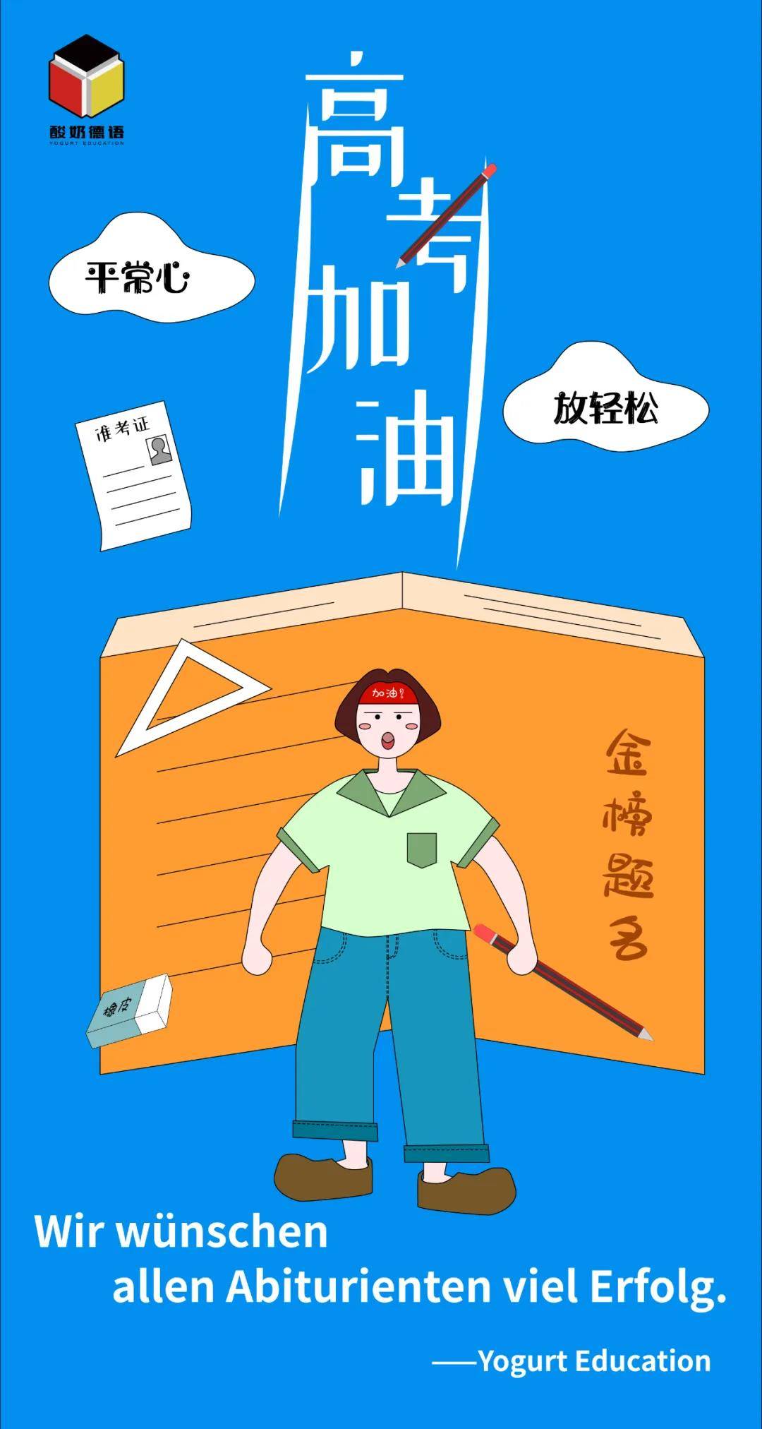 von|广州酸奶德语学习分享：德语区 | 你欲乘风破浪，我必保驾护航