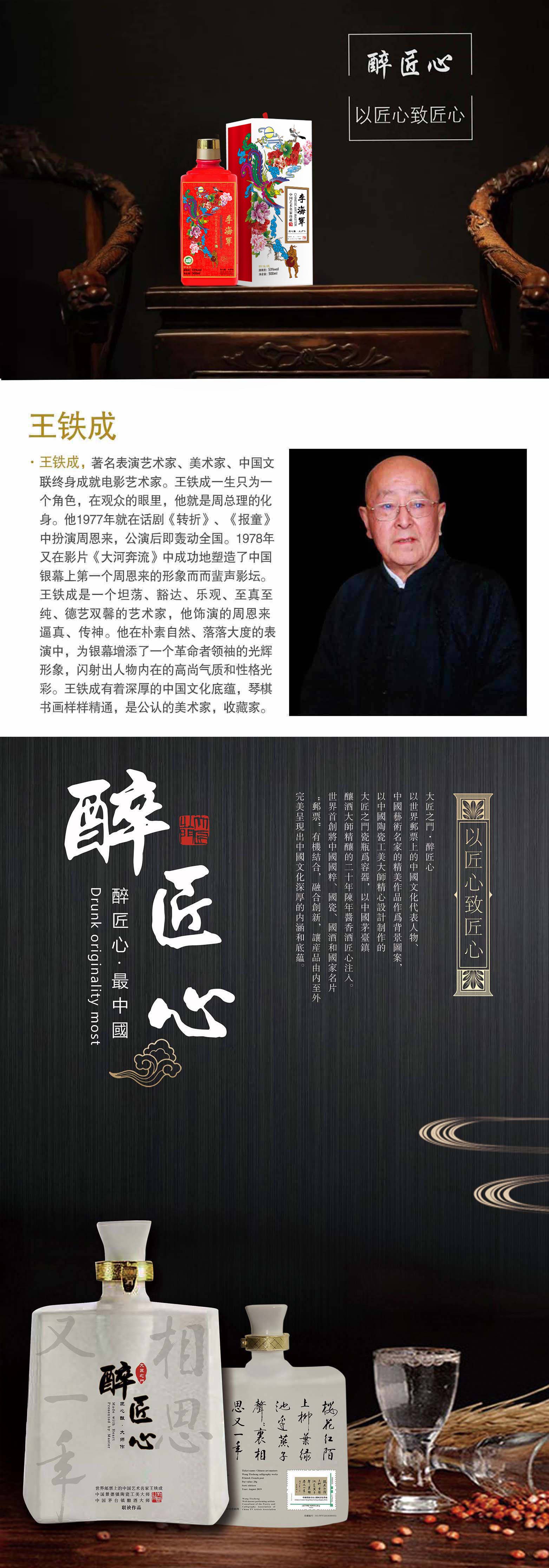 法国|李海军艺术名家文化珍藏酒：彰显艺术品位 赋能中国文化