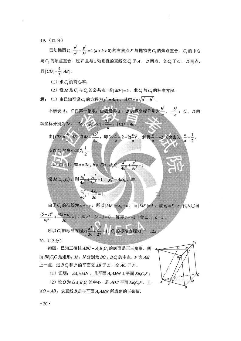 2020年陕西和江西哪个GDP多_陕西2020年通缉犯照片(3)