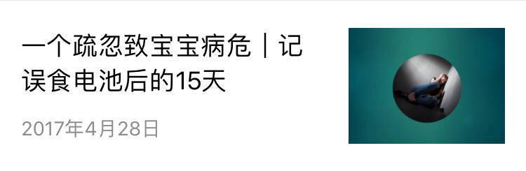 随处可见却容易被忽视的幼儿安全杀手！防患于未然才不会悔之莫及！