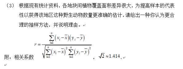 2020年全国II卷文科数学高考真题已发布