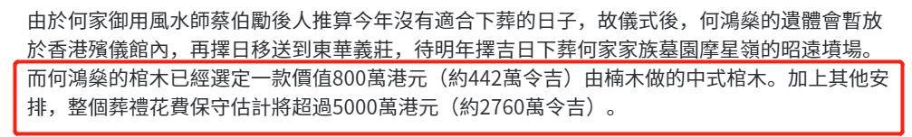 赌王葬礼太豪华！200万造花海，网曝总花费超5