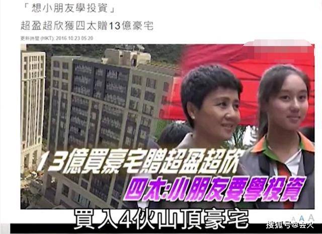 『赢家』背后商业帝国可与二房抗衡赌王四太成最大赢家?400亿资产曝光