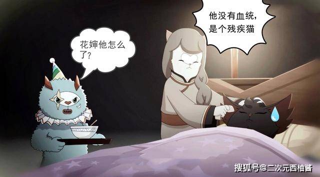 黯投靠混沌的原因,没有血统能成为京剧猫,却永远无法成为强者_白糖