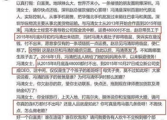 王宝强女友冯清夜会小鲜肉，马蓉大骂冯清不清