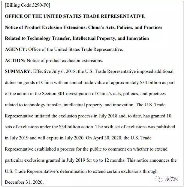 今天，美国对近百项中国商品恢复加征25%关税