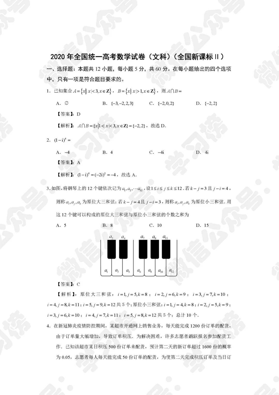 语文|2020年高考语文数学试卷（全国卷）来了（含详细答案解析）