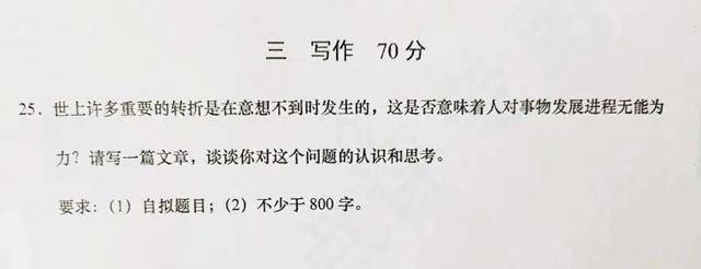 教育|2020留学生有多难，今年的高考题知道