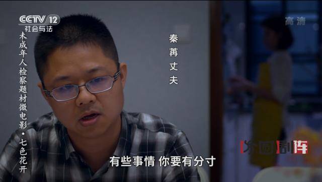 【视频】学霸打伤同学,其父却对检察官说:她