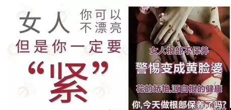 每个宝妈的朋友圈大概都有几个"缩阴专家"(好让人蛋疼的名字!).