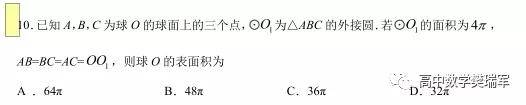 分析|2020高考数学命题趋势分析，真题的十点启发，高一高二一定要重视
