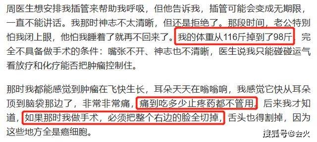 脖子|原创歌手张咪自述抗癌辛酸,脖子皮肤一碰就掉,若做手术要切一半脸?
