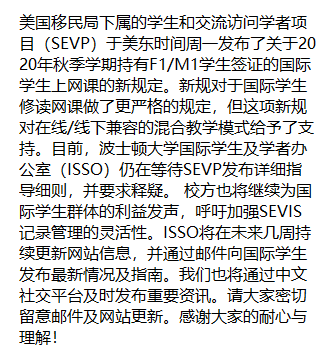 抗议|美国众高校“起诉”移民执法局：新发签证令48小时后，学校怒了