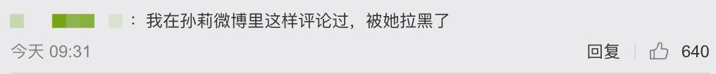 多多■不仅多多总营销,如今孙莉也上假热搜黄磊一家完全变质了