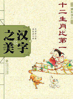 十二生肖来历故事儿童 e3b932478f384859846c4595b9c4e41b.jpeg