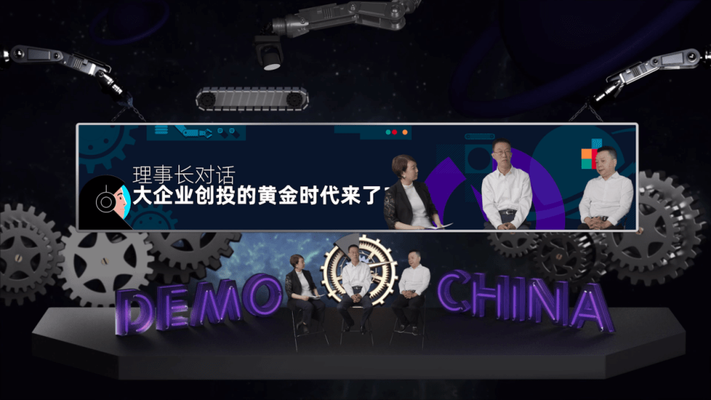 创新中国|企业创投联盟成功换届，小米王翔、联想贺志强担任企业创投联盟联席理事长