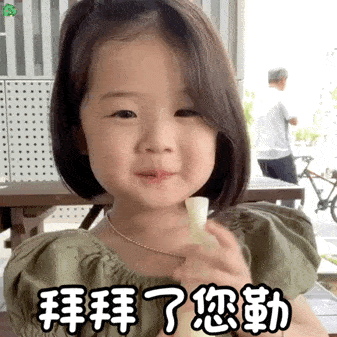 下面给大家分享的这位宝贝叫金雪 相信很多人肯定都见过她 就算不