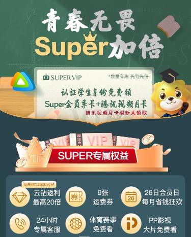 足球赛|高考生快乐暑假它包了！苏宁送三个月会员、请你看全球顶级足球赛