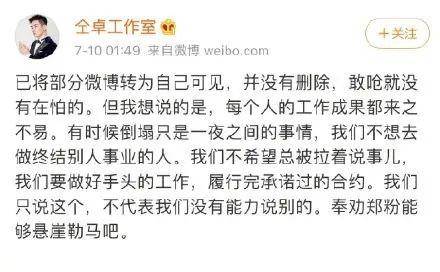 微博|原创仝卓工作室在线发疯，连发28条微博撕郑云龙，还讽刺他撒谎精