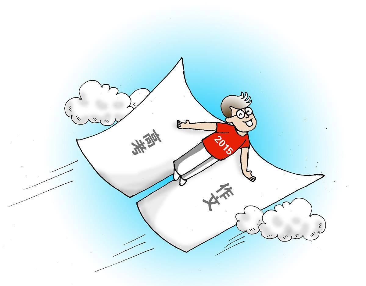 假如高考可以重来一次，你希望重新考哪一门课？老师：别再后悔了