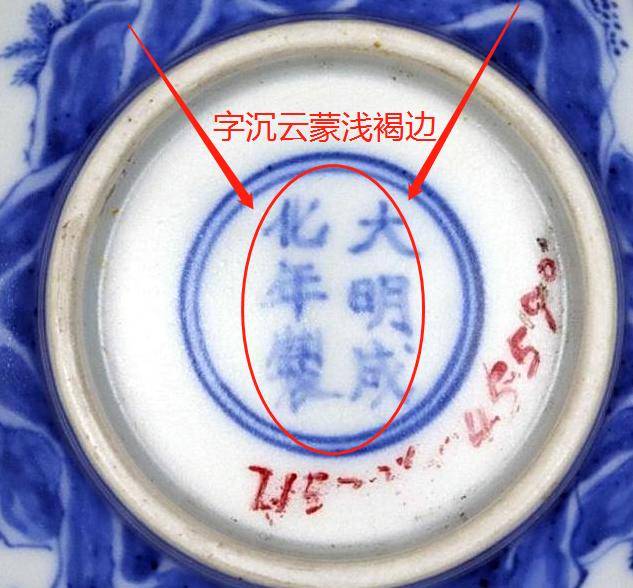 耿宝昌「成化青花」鉴定几大特点,藏家必看!