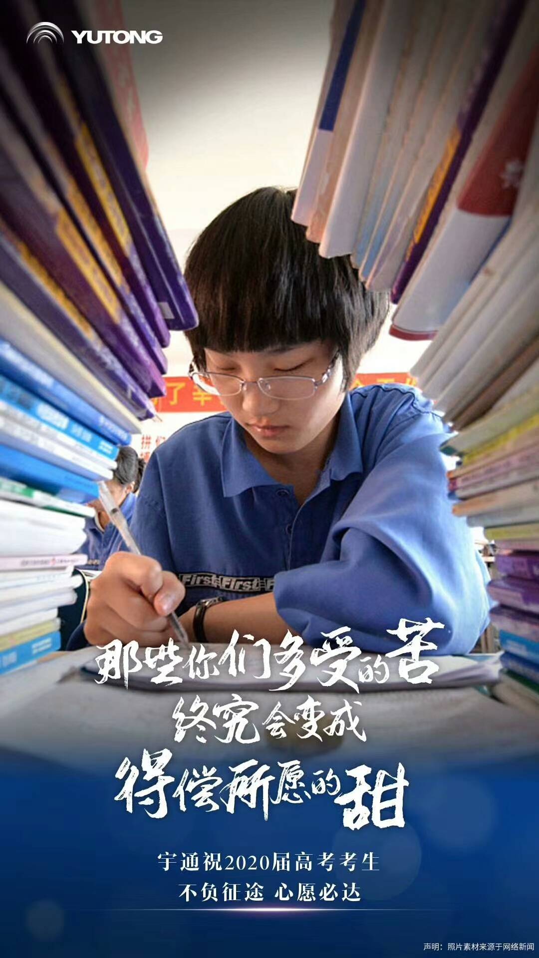 现在的你们比任何时候都更接近梦想