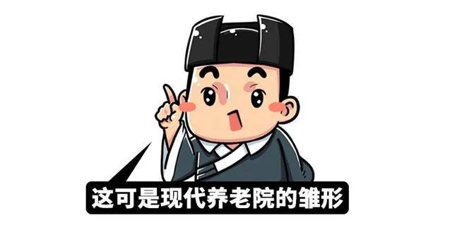 老人|养老这件事，4000年前就已经开始了：没有五险一金的古人如何养老