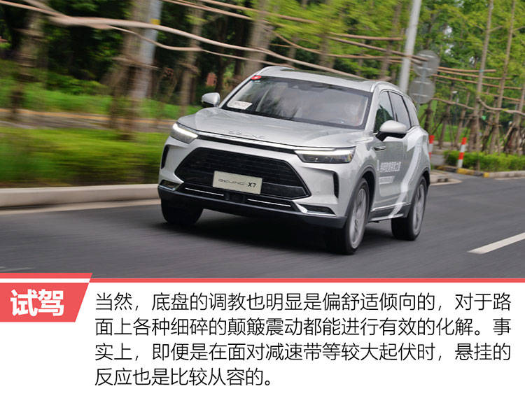 简约/智能/舒适 试驾全新BEIJING-X7燃油版