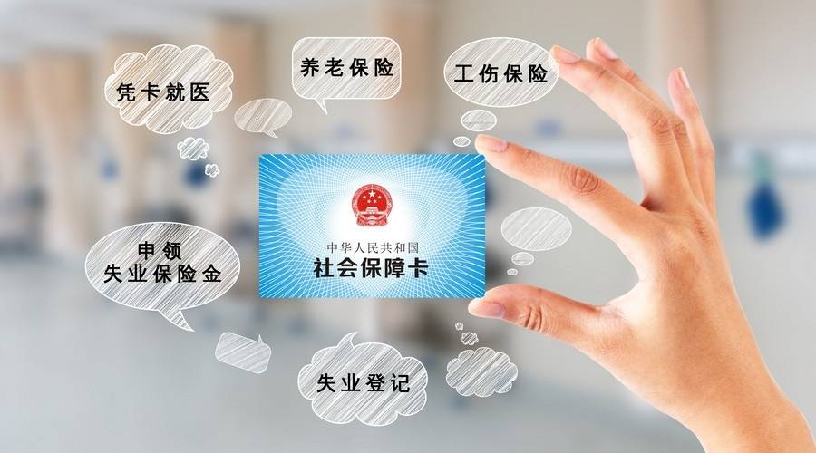 7月起，这代社保卡被停用了，没换卡的赶紧了