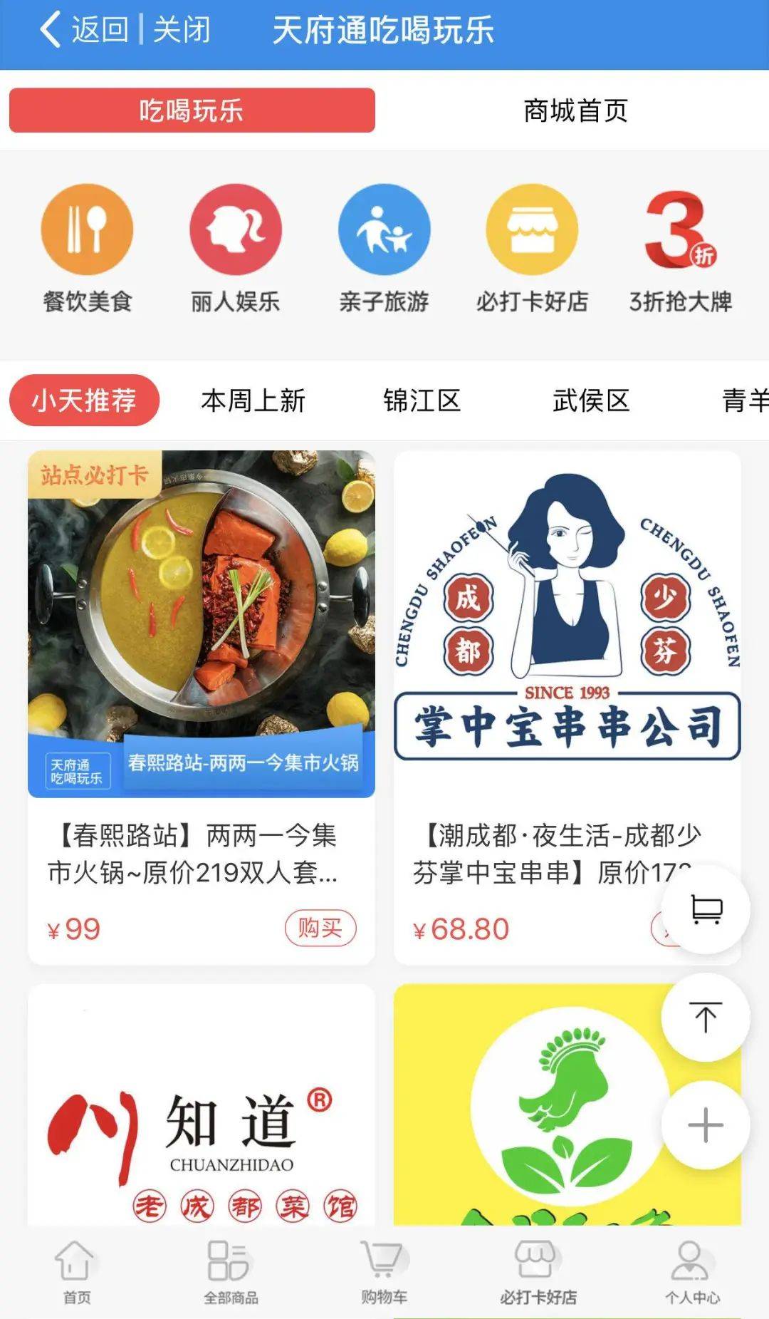 运营|公交地铁城市通，这些APP的数据运营如何玩？