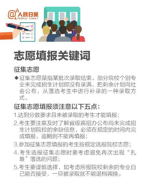 分数|【高考志愿】别让辛苦考来的分数毁在不会填报志
