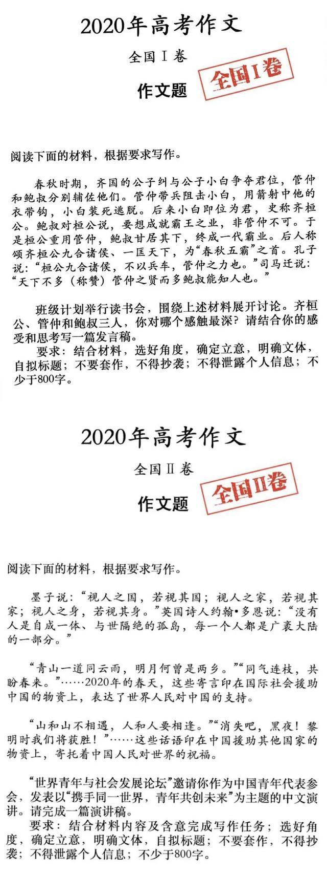看了高考作文题目后,给我的3点启示_手机搜狐网