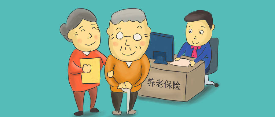 养老金涨了！达到这个数才算合格，快看看你达到没？