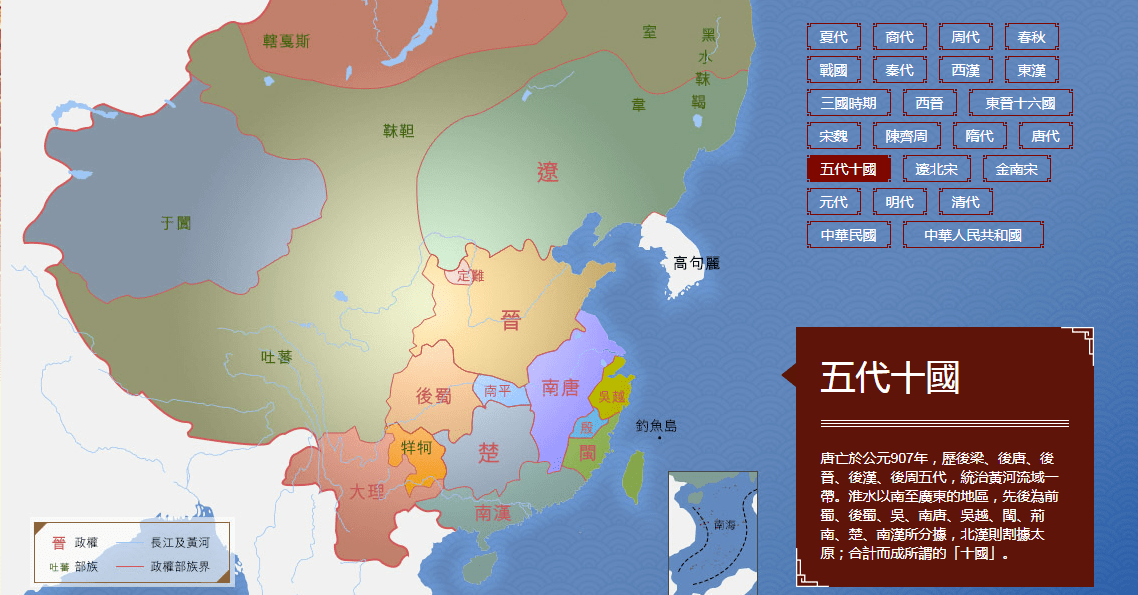 故事传记|图说中国古代疆域变化史