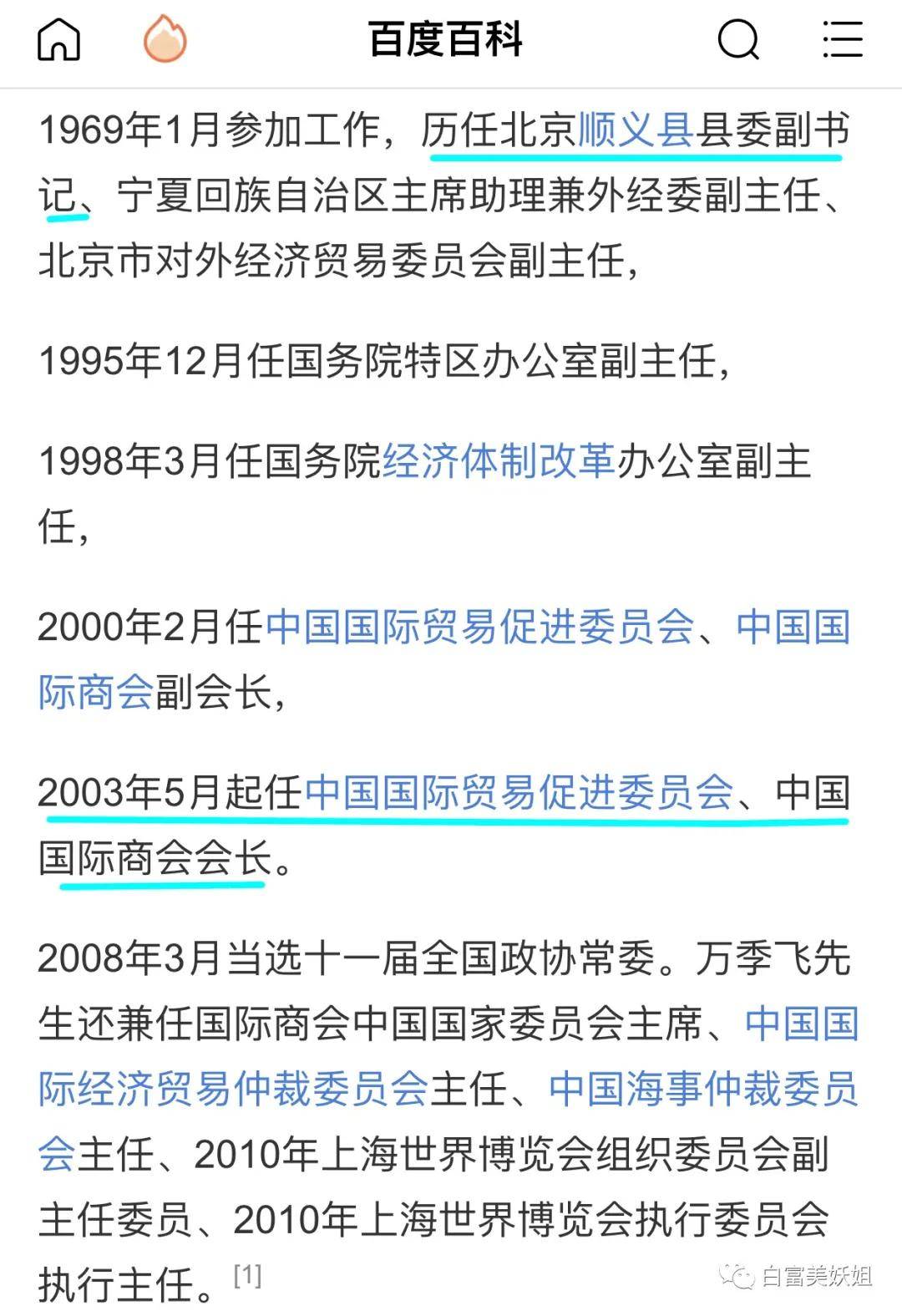 京城|晚晚唯一不敢艳压的女人！说她是京城第一名媛没人反对吧？