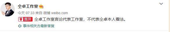 微博|原创仝卓工作室在线发疯，连发28条微博撕郑云龙，还讽刺他撒谎精