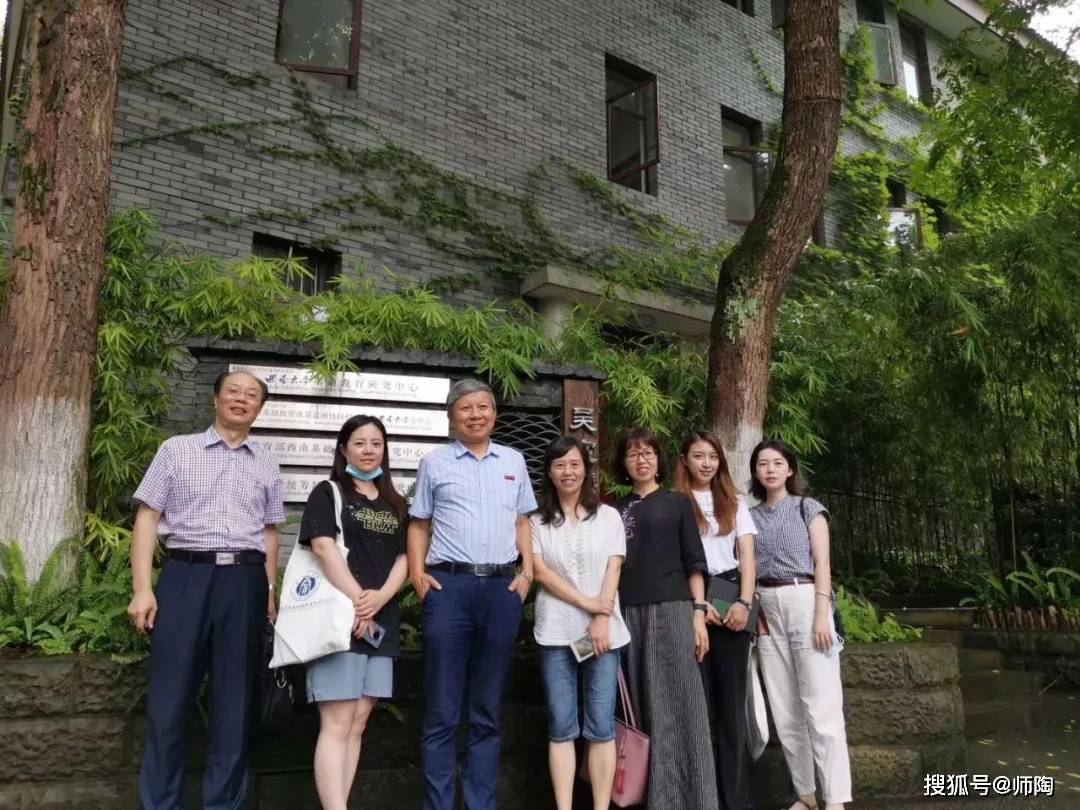 成都陶行知研究会与重庆市陶行知研究会相聚在重庆西南大学吴宓楼会议