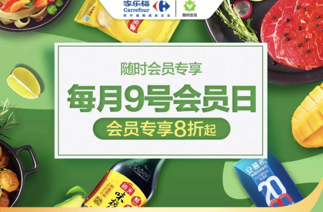 开店狂魔苏宁，要把家乐福开进千家万户-锋巢网