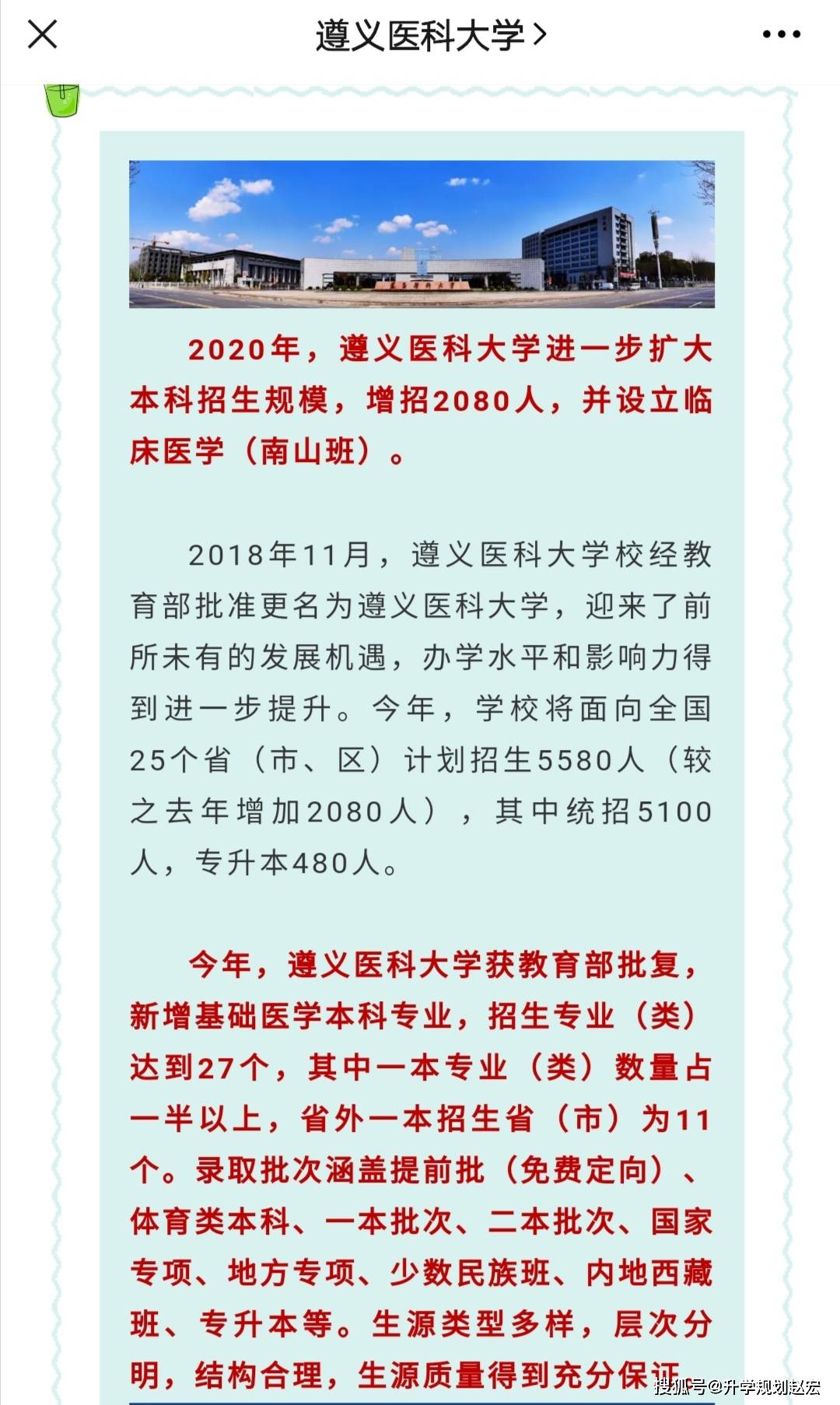 2020全国临床医学大_大附院2020届临床医学专业本科留学生顺利毕业