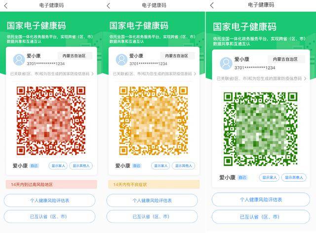 "为了让居民办事更方便,疫情期间,"居民电子健康卡"是复工复产的"通行