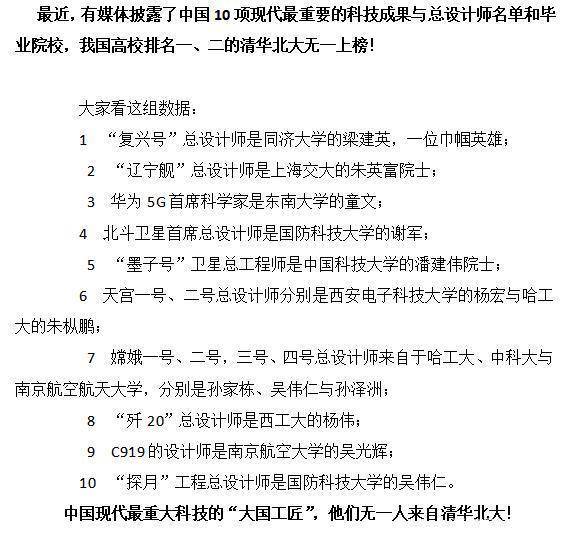 人才|清华、北大培育的人才都去哪了？为啥在航空航天领域不见身影？