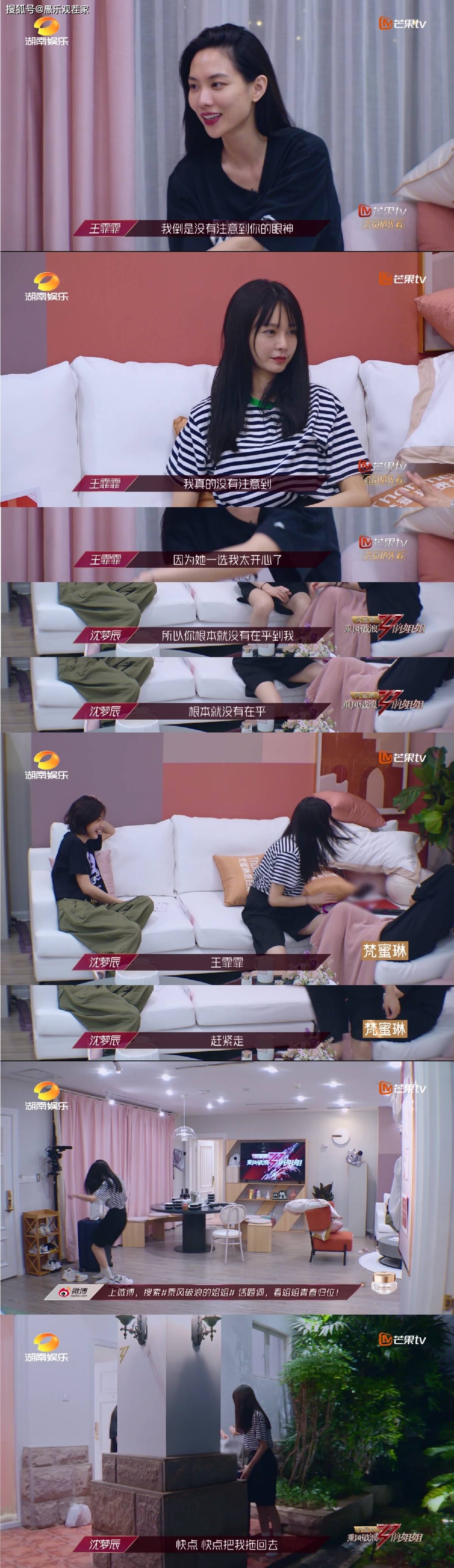 舞台|原创沈梦辰止步二公舞台，究竟是芒果台的虐粉操作，还是观众缘不够？