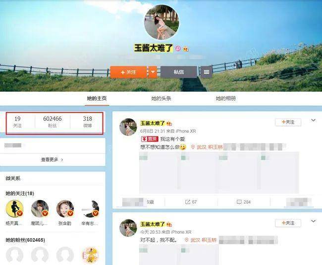发布写真被举报,梦蝶之后小小玉酱微博被封,"鱼吧"也未能幸免